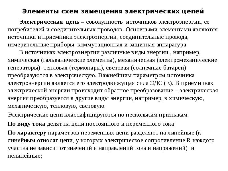 Совокупность источников