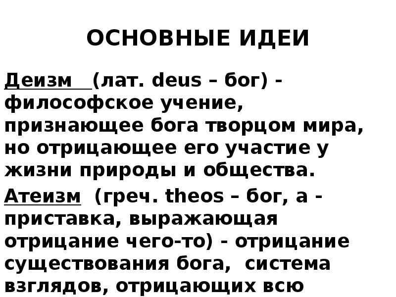 Философское учение отрицающее возможность