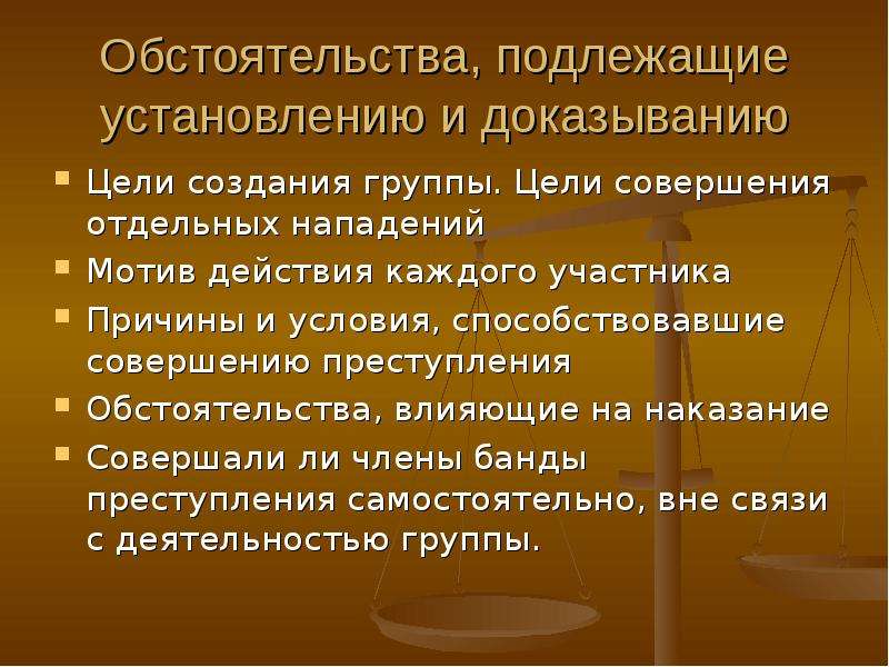 Обстоятельства совершения правонарушения