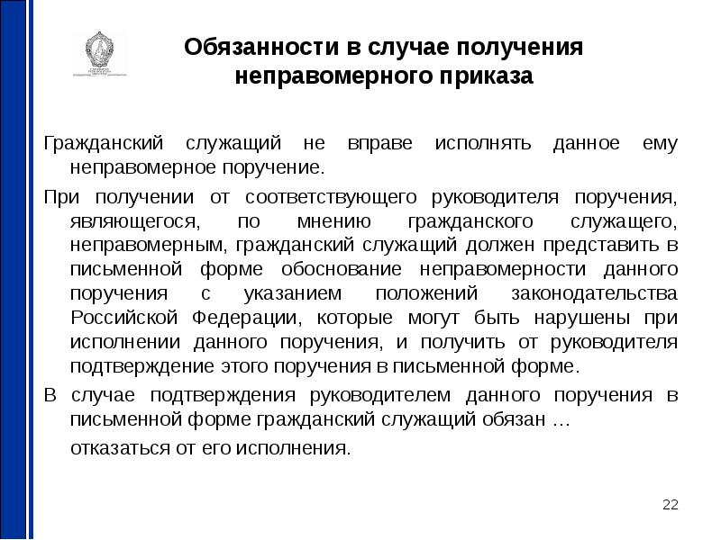 Образец поручения руководителя работнику