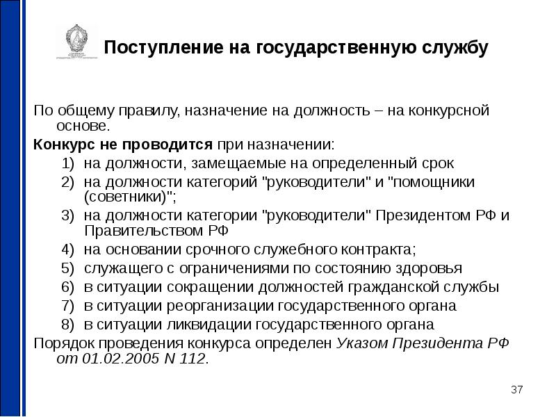 Критерии поступления