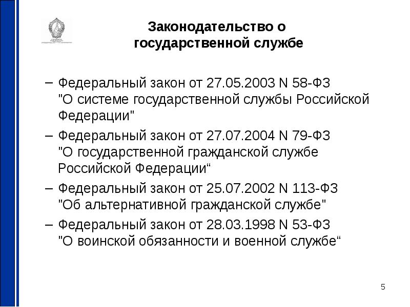 Государственная служба г москвы