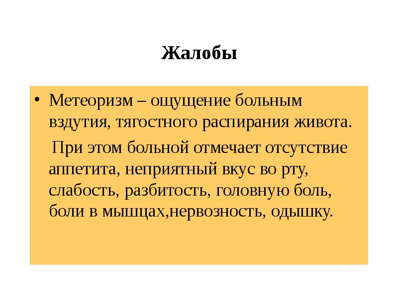 Воспалительные заболевания кишечника презентация