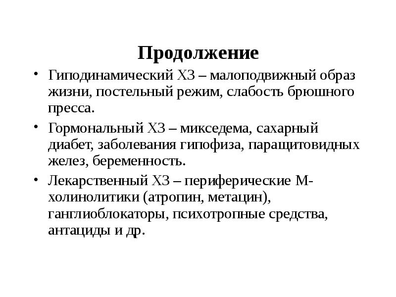 Воспалительные заболевания кишечника презентация