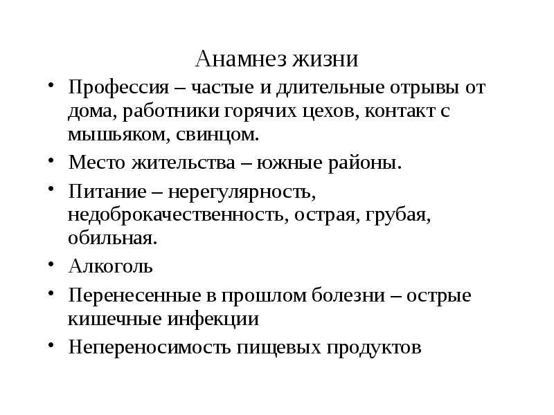 Воспалительные заболевания кишечника презентация