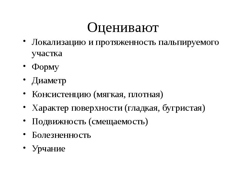 Воспалительные заболевания кишечника презентация