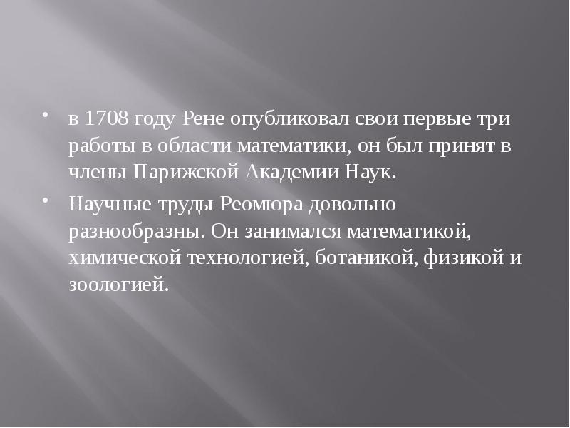 Примеры образов скорби и печали в изо. Образы скорби и печали. В. А. Моцарт. Реквием. Произведения Моцарта. Сходство произведений Моцарта и Перголези. Образы скорби и печали в Музыке.