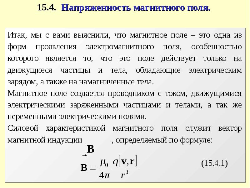 Закон поли