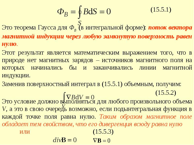 Правило лапласа