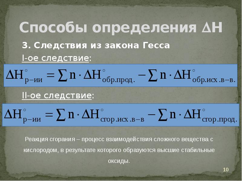 Определите н