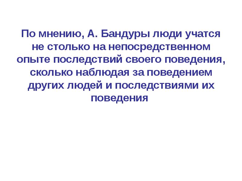 Прямой опыт. В каком направлении выделен непосредственный опыт человека.