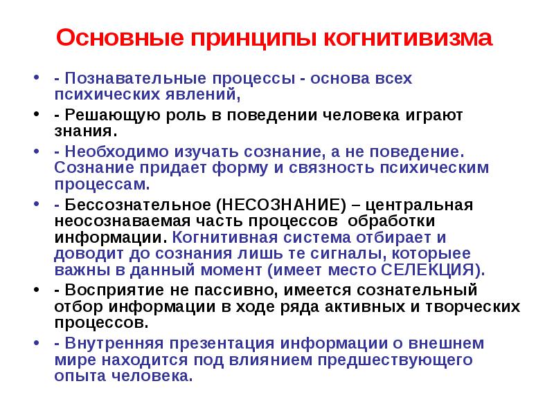 Сознательное поведение