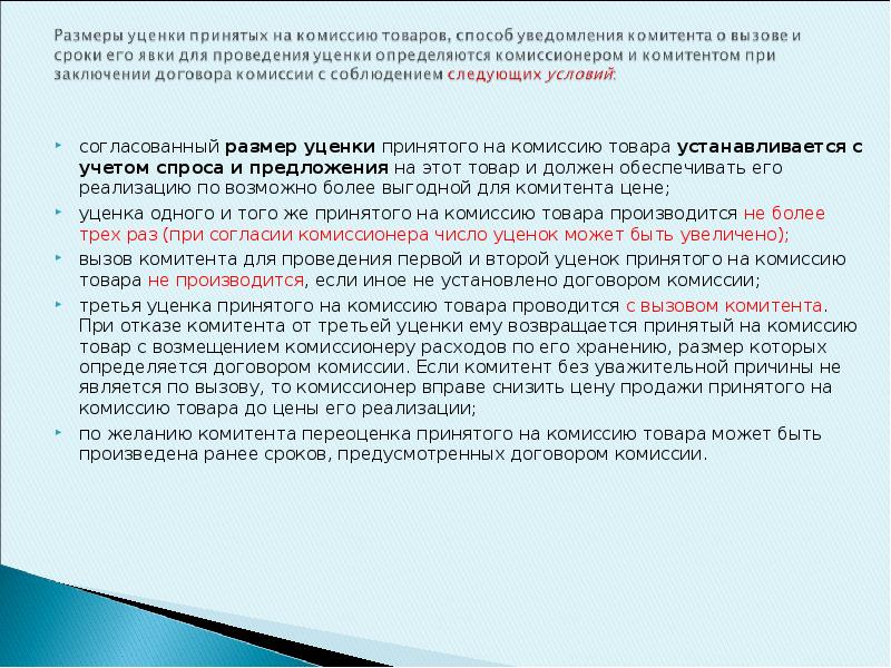 Образец приказа на уценку товара в магазине