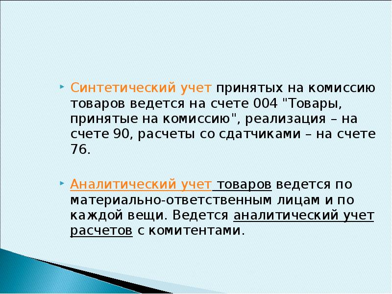 Безопасность розничной торговли презентация