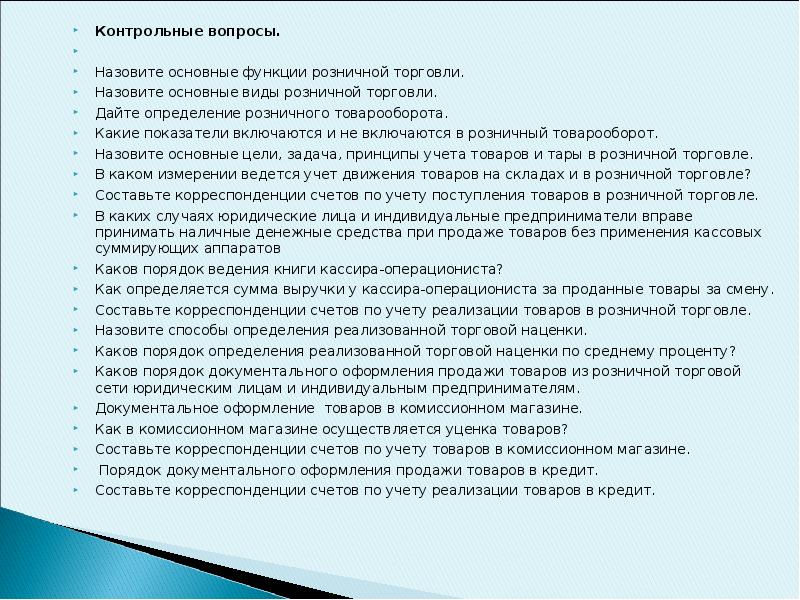 Образец приказа на уценку товара в магазине