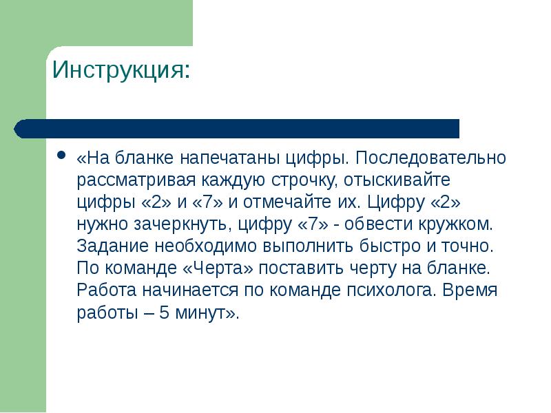 Значимость внимания в процессе познания презентация