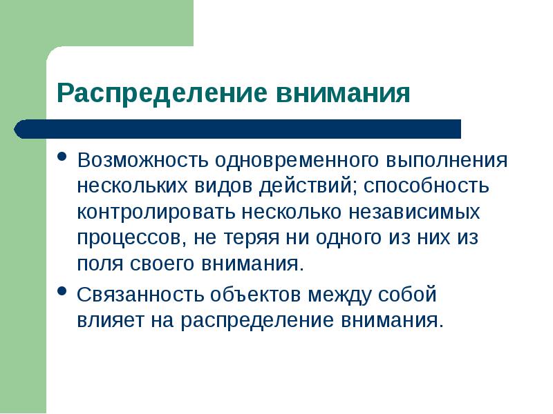 Возможность одновременно