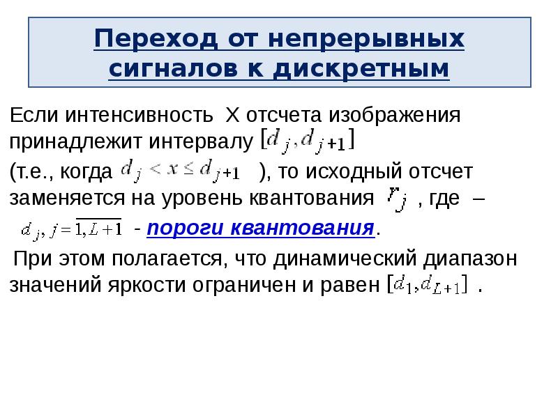 Прэтт цифровая обработка изображений