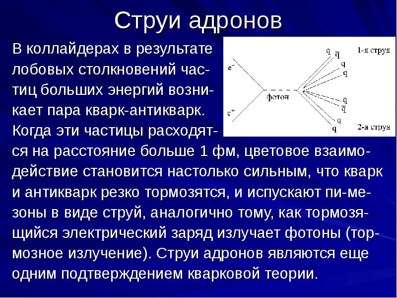 На рисунке показана кварковая диаграмма бета распада нуклона