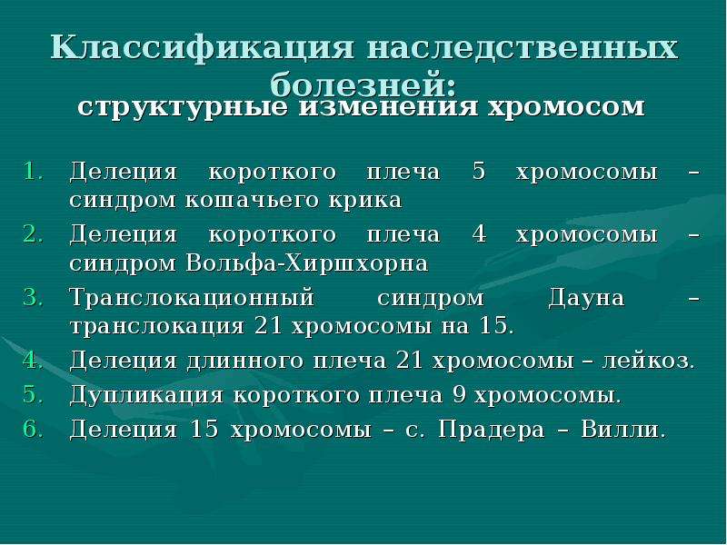 Методы исследования генетики человека презентация 10 класс