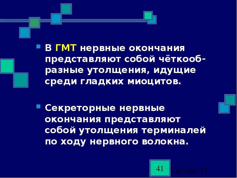 Представляешь окончание. Триплеты знаки препинания. Знаки препинания между генами это кодоны. Знаки препинания в генетическом коде.