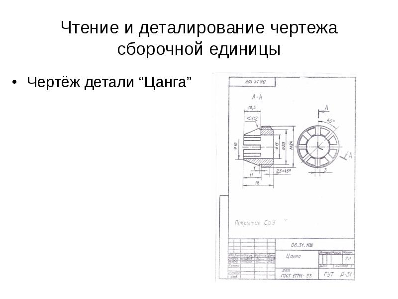 Деталирование сборочного чертежа как делать