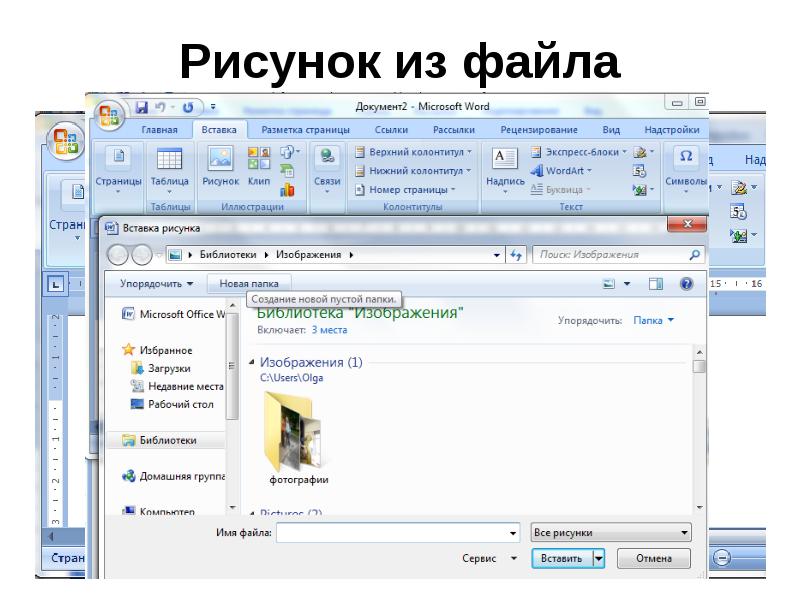 Автоматическое подчеркивание слова в документе ms word красной волнистой линией означает