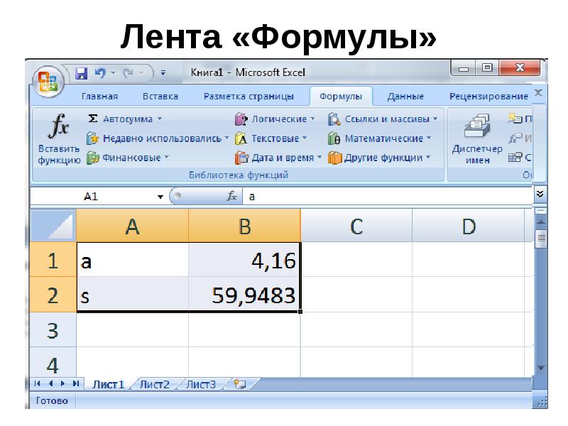 Microsoft word это табличный процессор