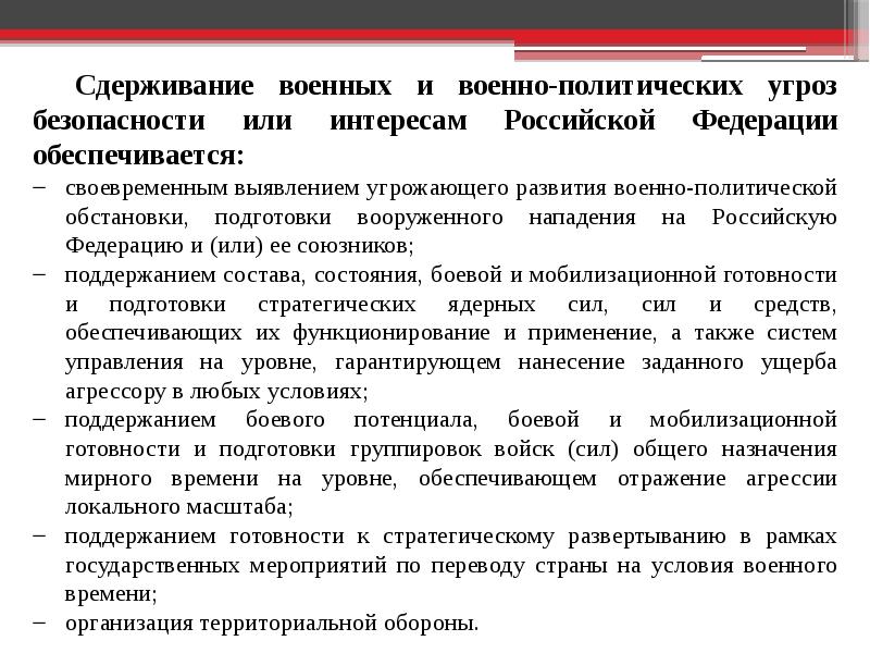 План конспект по военно политической подготовке