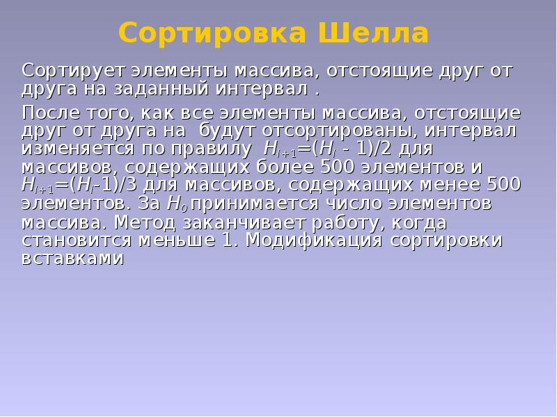 Сортировка элементов