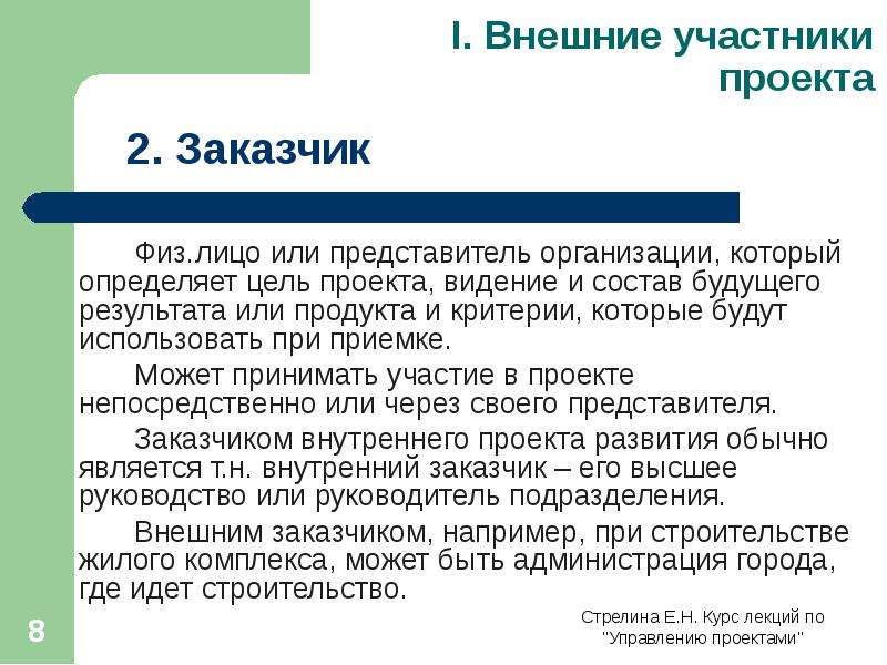 Принимаемое всеми участниками проекта видение продукта который должен быть создан это