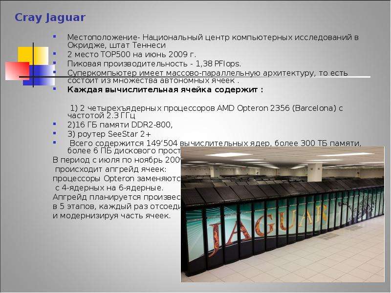 Параллельность в архитектуре презентация