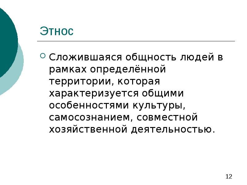 Уровни межкультурной коммуникации презентация