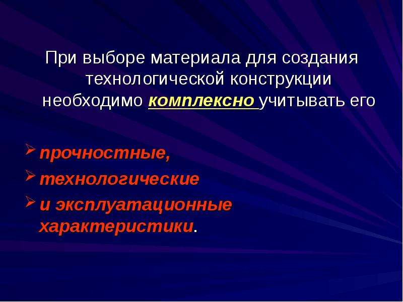 Подберите материал. При выборе материала учитывают его текстуру?. Выбор материалов. При каких случаях при выборе материала учитывают его структуру. В каких случаях при выборе материала учитывается его текстура.