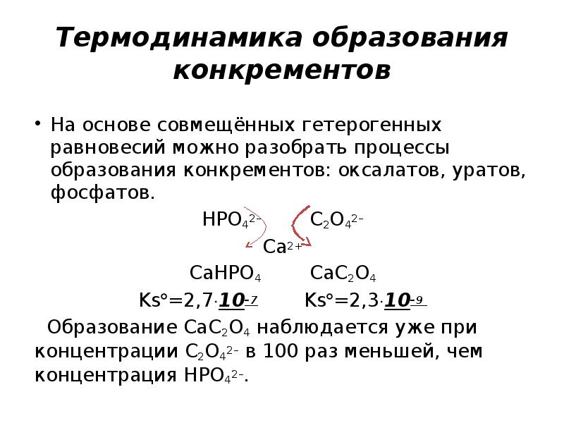 В ходе реакции образовался