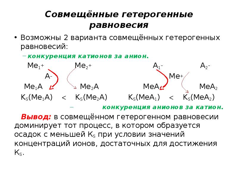 Коммерческий гетерогенный