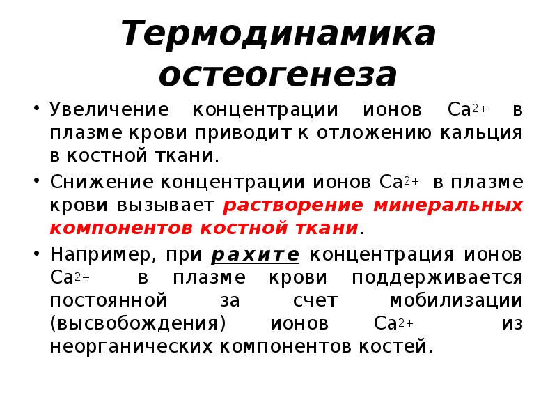 Концентрация ионов в плазме. Ионы плазмы крови. Концентрация ионов в плазме крови. Электролиты плазмы.