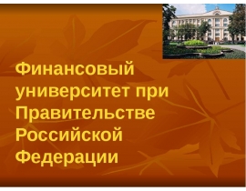 Три проблемы и рыночная экономика для менеджеров