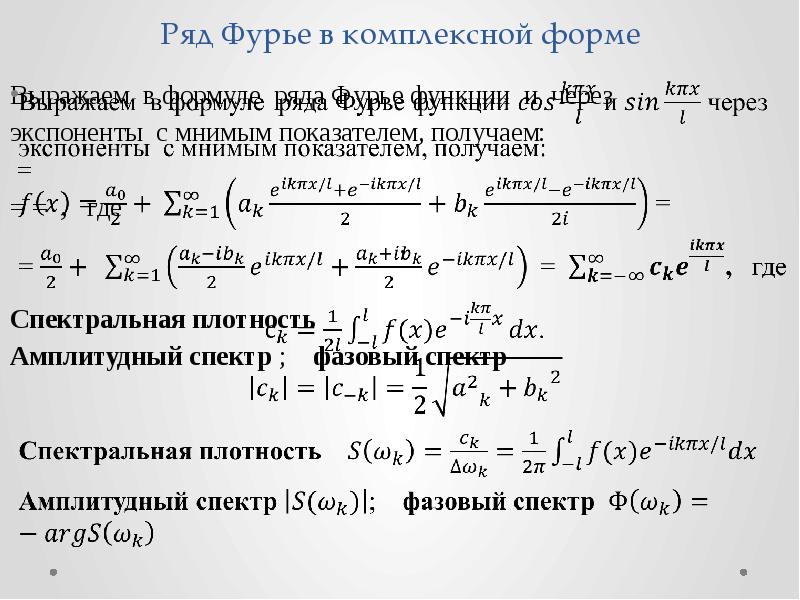 Форма рядов