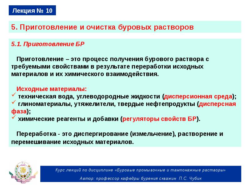 Реферат: Буровые и тампонажные растворы