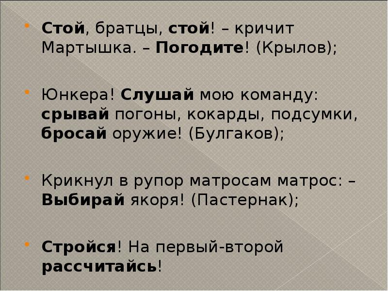 Стой не ори