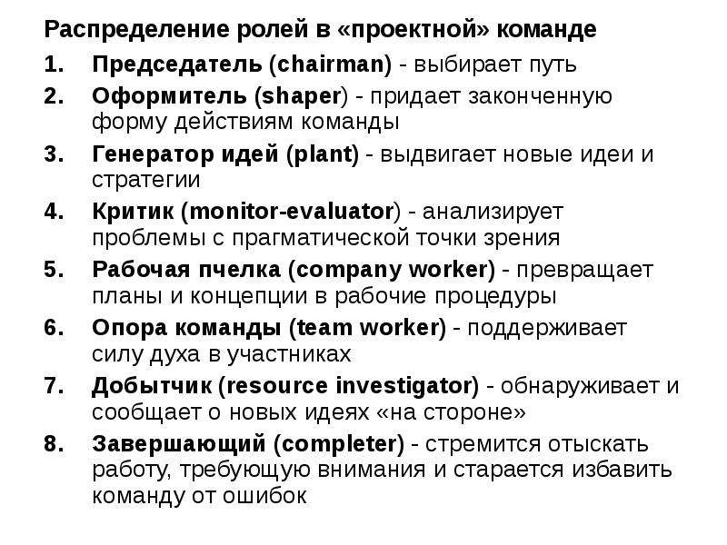 3 зачем нужно ролевое распределение участников в проекте