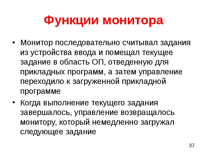 Функция дисплея