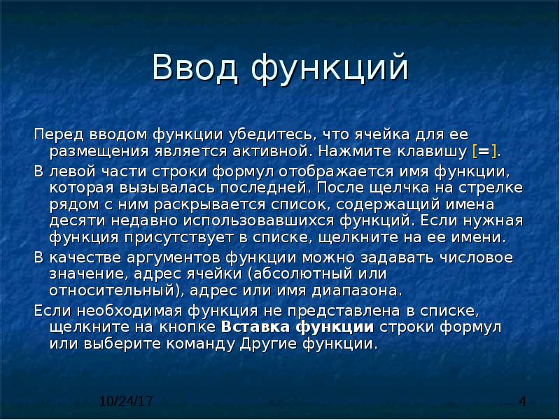 Функция ввода списка. Имя функции. Перед функции.