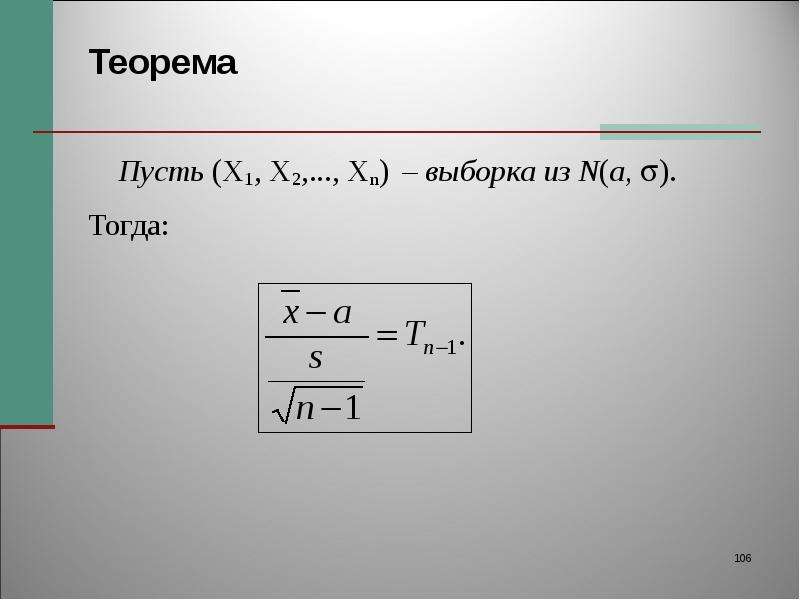 Пусть x 1 x 2. Выборка теория вероятности. Пусть x1,...xn выборка Бернулли. Виды выборки теория вероятности. Вероятность выборки m из n.