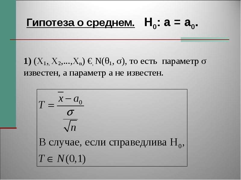 Известно а 1 10