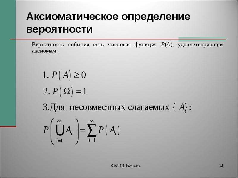 Вероятность и статистика события