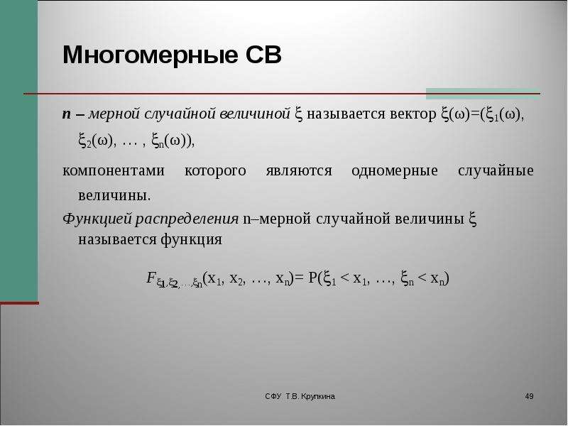 Случайной величиной называется