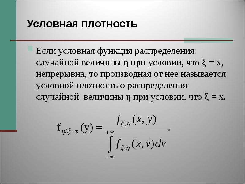 Математическая статистика презентация