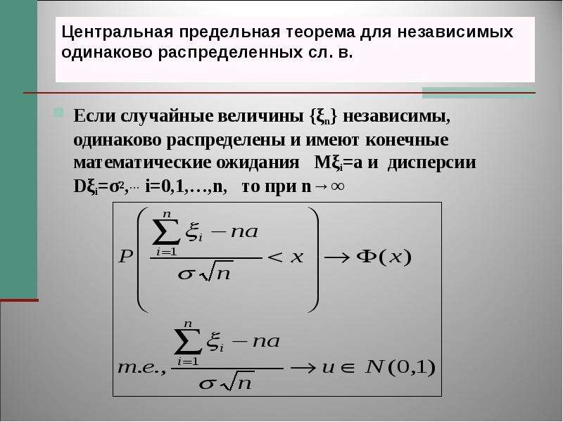 Математическое ожидание презентация